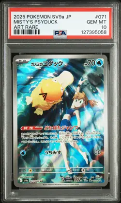 2025 POKEMON JAPANESE SV9A-HEAT WAVE ARENA ART RARE #071 MISTY'S PSYDUCK PSA 10 - Image 1
