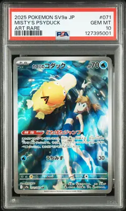 2025 POKEMON JAPANESE SV9A-HEAT WAVE ARENA ART RARE #071 MISTY'S PSYDUCK PSA 10 - Image 1
