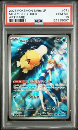 2025 POKEMON JAPANESE SV9A-HEAT WAVE ARENA ART RARE #071 MISTY'S PSYDUCK PSA 10 - Image 1