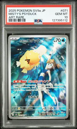 2025 POKEMON JAPANESE SV9A-HEAT WAVE ARENA ART RARE #071 MISTY'S PSYDUCK PSA 10 - Image 1