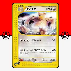 Pokemon Ursaring 067/088 1st Ed Mysterious Mountains Skyridge Japanese NM - Image 1