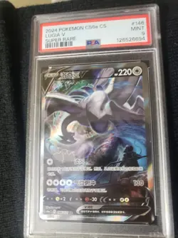2024 POKEMON SIMPLIFIED CHINESE CS6A C-MARINE SHADOW: ROAR #146 LUGIA V PSA 9 - Image 1