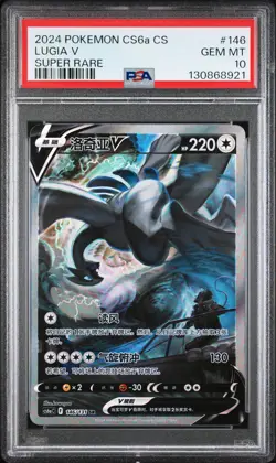 2024 POKEMON SIMPLIFIED CHINESE CS6A C-MARINE SHADOW: ROAR #146 LUGIA V PSA 10 - Image 1