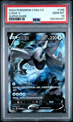 2024 POKEMON SIMPLIFIED CHINESE CS6A C-MARINE SHADOW: ROAR #146 LUGIA V PSA 10 - Image 1