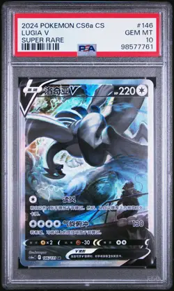 2024 POKEMON SIMPLIFIED CHINESE CS6A C-MARINE SHADOW: ROAR #146 LUGIA V PSA 10 - Image 1