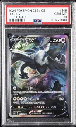 2024 POKEMON SIMPLIFIED CHINESE CS6A C-MARINE SHADOW: ROAR #146 LUGIA V PSA 10 - Image 1