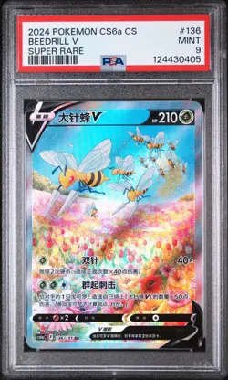 2024 POKEMON SIMPLIFIED CHINESE CS6A C-MARINE SHADOW: ROAR #136 BEEDRILL V PSA 9 - Image 1
