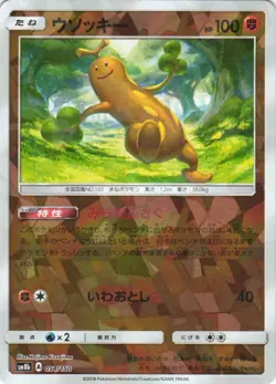 Sudowoodo 054/150 GX Ultra Shiny SM8B Cracked Ice Holo Japanese Pokemon Card NM - Image 1