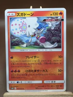 NM Blacephalon 019/095 Double Blaze Japanese Pokemon Card TCG - Image 1