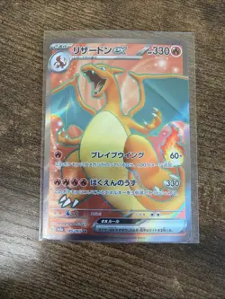 Charizard ex 185/165 Super Rare SV2a: Pokemon Card 151 NM - Image 1