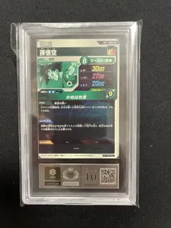ARS 10 Angel Goku Holo GDR SDVP-020 Promo Card Japanese Dragon Ball Divers - Image 2