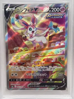 PSA 10 GEM MINT Sylveon V SR Alternate Art Eevee Heroes 83/69 - Image 2