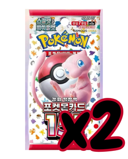 Korean Pokemon 151 - Lot of 2 Sealed Booster Packs (Auction #1) - Image 2