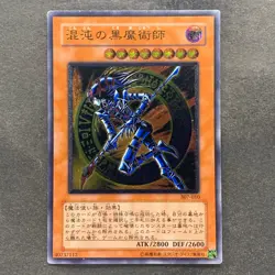 Dark Magician of Chaos 307-010 Ultimate Rare YuGiOh 6980 - Image 1