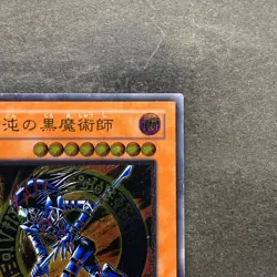 Dark Magician of Chaos 307-010 Ultimate Rare YuGiOh 6980 - Image 3
