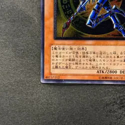 Dark Magician of Chaos 307-010 Ultimate Rare YuGiOh 6980 - Image 4