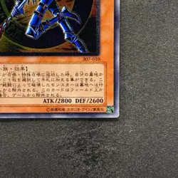 Dark Magician of Chaos 307-010 Ultimate Rare YuGiOh 6980 - Image 5