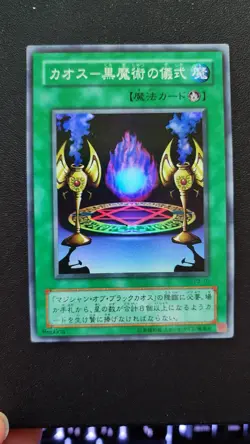 Yugioh Black Magic Ritual P3-10 Super Rare NM - Image 1