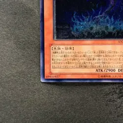 Earthbound Immortal Charu Challhua ANPR-JP017 Ultimate Rare YuGiOh 680 - Image 4