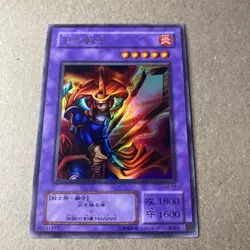 yugioh Flame Swordsman LB-03 ultra japnese - Image 1