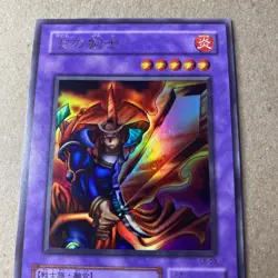 yugioh Flame Swordsman LB-03 ultra japnese - Image 4