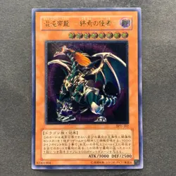 Chaos Emperor Dragon Envoy of the End BPT-J02 Ultimate Rare YuGiOh 1320 - Image 1