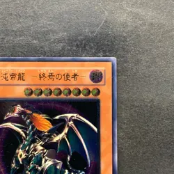 Chaos Emperor Dragon Envoy of the End BPT-J02 Ultimate Rare YuGiOh 1320 - Image 3
