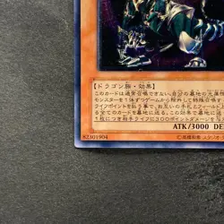 Chaos Emperor Dragon Envoy of the End BPT-J02 Ultimate Rare YuGiOh 1320 - Image 4