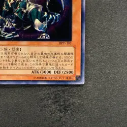 Chaos Emperor Dragon Envoy of the End BPT-J02 Ultimate Rare YuGiOh 1320 - Image 5