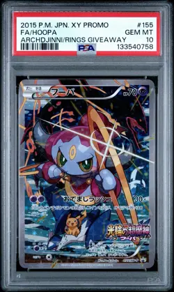 PSA 10 Hoopa 155/XY-P Archdjinni Rings Movie XY Promo FA 2015 Pokemon Japanese - Image 1