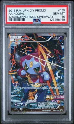 PSA 10 Hoopa 155/XY-P Archdjinni Rings Movie XY Promo FA 2015 Pokemon Japanese - Image 1