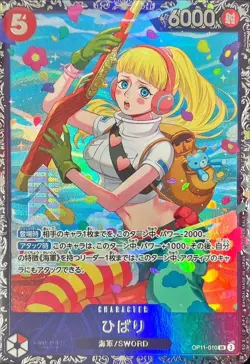 Onepiece Card Hibari SR OP11-010 op11 A Fist Of Divine Speed Japanese [ALT ART] - Image 1