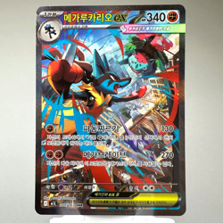 Mega Lucario ex SAR 088/063 m1l Mega Brave NM+ Pokemon Card TCG Holo Foil Korean - Image 1