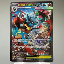 Mega Lucario ex SAR 088/063 m1l Mega Brave NM+ Pokemon Card TCG Holo Foil Korean - Image 5