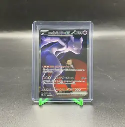 Team Rockets Mewtwo EX Mega Dream SAR Pokemon Card Japanese 237/193 - Image 1
