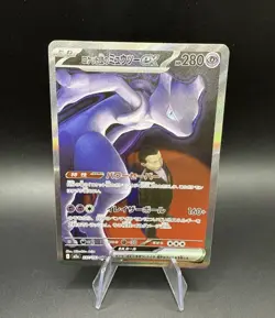 Team Rockets Mewtwo EX Mega Dream SAR Pokemon Card Japanese 237/193 - Image 1