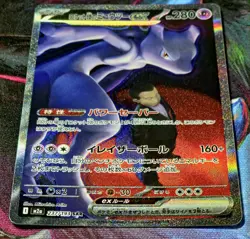 Team Rockets Mewtwo EX Mega Dream SAR Pokemon Card Japanese 237/193 (Pack Fresh) - Image 2