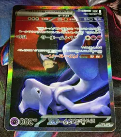 Team Rockets Mewtwo EX Mega Dream SAR Pokemon Card Japanese 237/193 (Pack Fresh) - Image 3