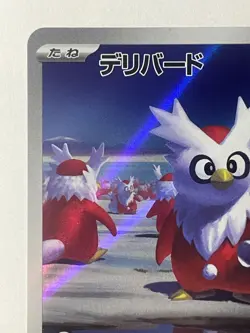 Japanese、Delibird、 AR 、074/063 、M1S、 Pokemon Card 、MEGA、very good - Image 4