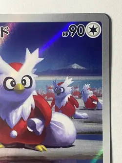 Japanese、Delibird、 AR 、074/063 、M1S、 Pokemon Card 、MEGA、very good - Image 5