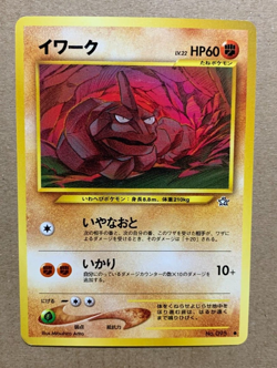 Japanese Onix No. 095 Neo Genesis - Common Pokemon Card - NM/Mint - Image 1