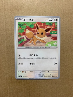 Japanese Eevee 091/108 Ruler of the Black Flame - Common Pokemon Card - NM/Mint - Image 1