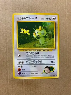 Japanese Giovanni's Meowth No. 052 Gym Challenge - Uncommon Pokemon Card - NM - Image 1
