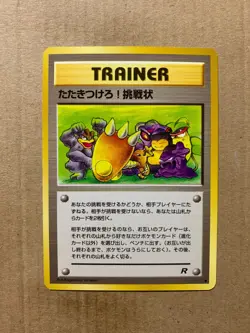 Japanese Challenge! - Team Rocket - Uncommon Pokemon Card - NM/Mint - Image 1