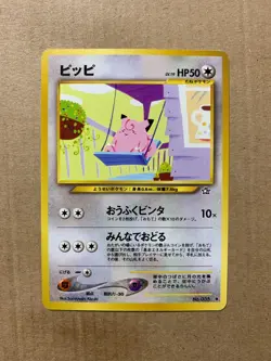 Japanese Clefairy No. 035 Neo Genesis - Common Pokemon Card - NM/Mint - Image 1