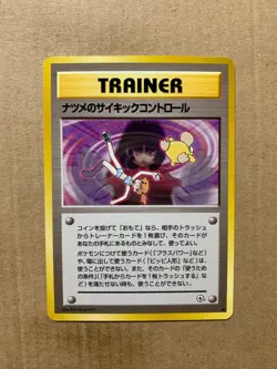 Japanese Sabrina's Psychic Control - Gym Challenge - Uncommon Pokemon Card - NM - Image 1