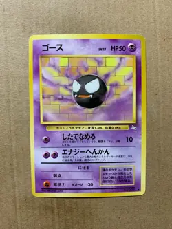 Japanese Gastly No. 092 Fossil Set - Uncommon Pokemon Card - NM/Mint - Image 1
