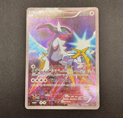 ARCEUS 036/036 - MP - CP5 DREAM SHINE HOLO JAPANESE POKEMON CARD - Image 1