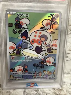 PSA 10 Clobbopus AR 072/064 Paradise Dragona SV7a Pokemon Japanese 2024 - Image 2