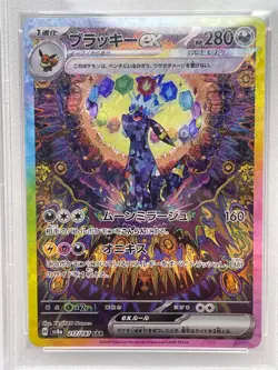 PSA 10 GEM MINT Umbreon ex Special Art Rare Terastal Festival 217/187 - Image 2